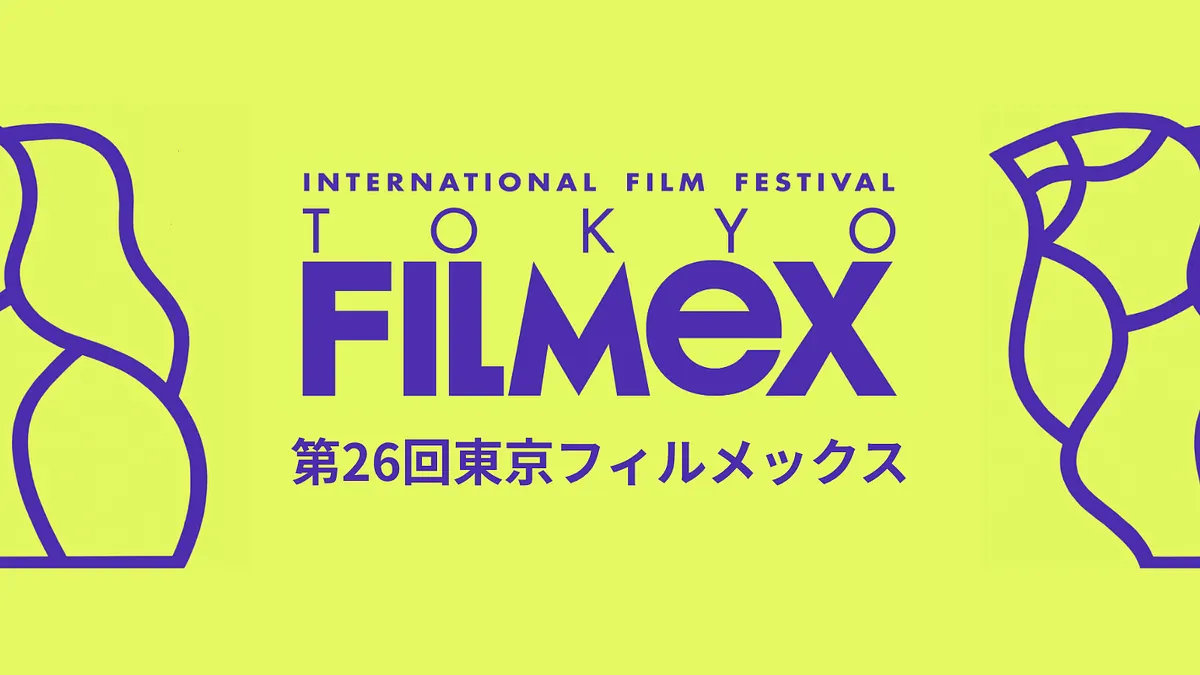 第26回東京フィルメックスでツォウ・シーチン監督の『左利きの少女』が観客賞を受賞した。(写真/TOKYO FILMeX 2025提供) 第26回東京フィルメックスでツォウ・シーチン監督の『左利きの少女』が観客賞を受賞した。(写真/TOKYO FILMeX 2025提供)