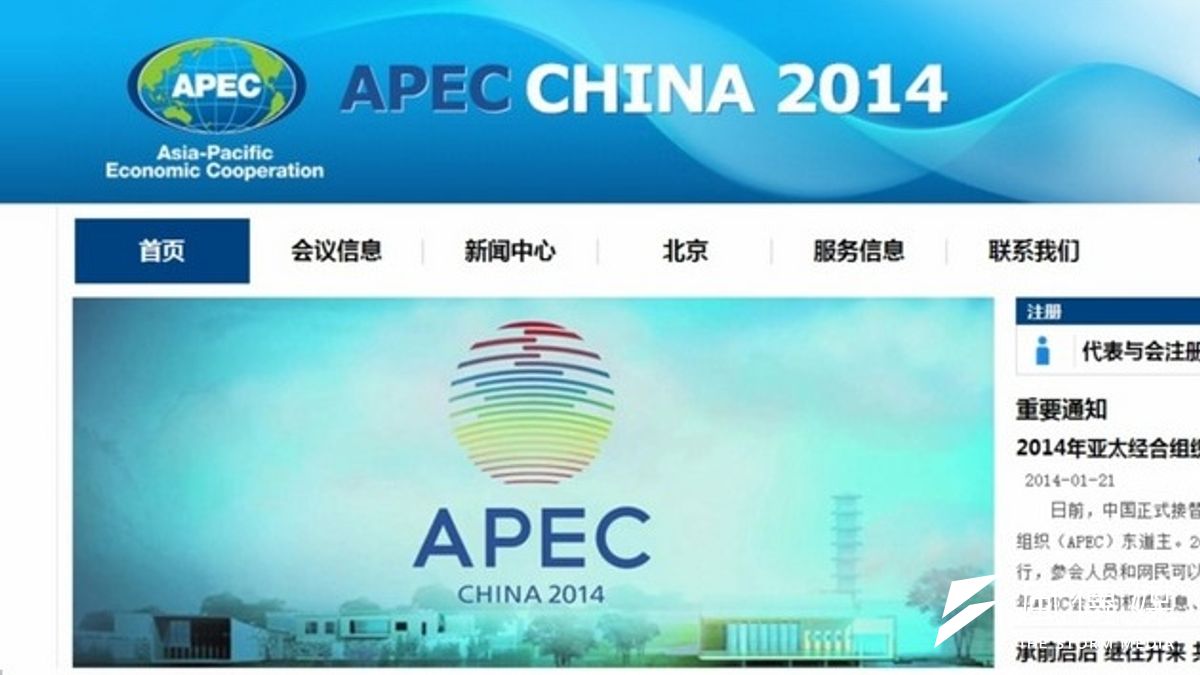 今年APEC由中國主辦,台灣外交官依慣例持用中華民國護照搭配APEC專用旅行證件入境中國。圖為APEC官網。(取自北京APEC官網) 今年APEC由中國主辦,台灣外交官依慣例持用中華民國護照搭配APEC專用旅行證件入境中國。圖為APEC官網。(取自北京APEC官網)