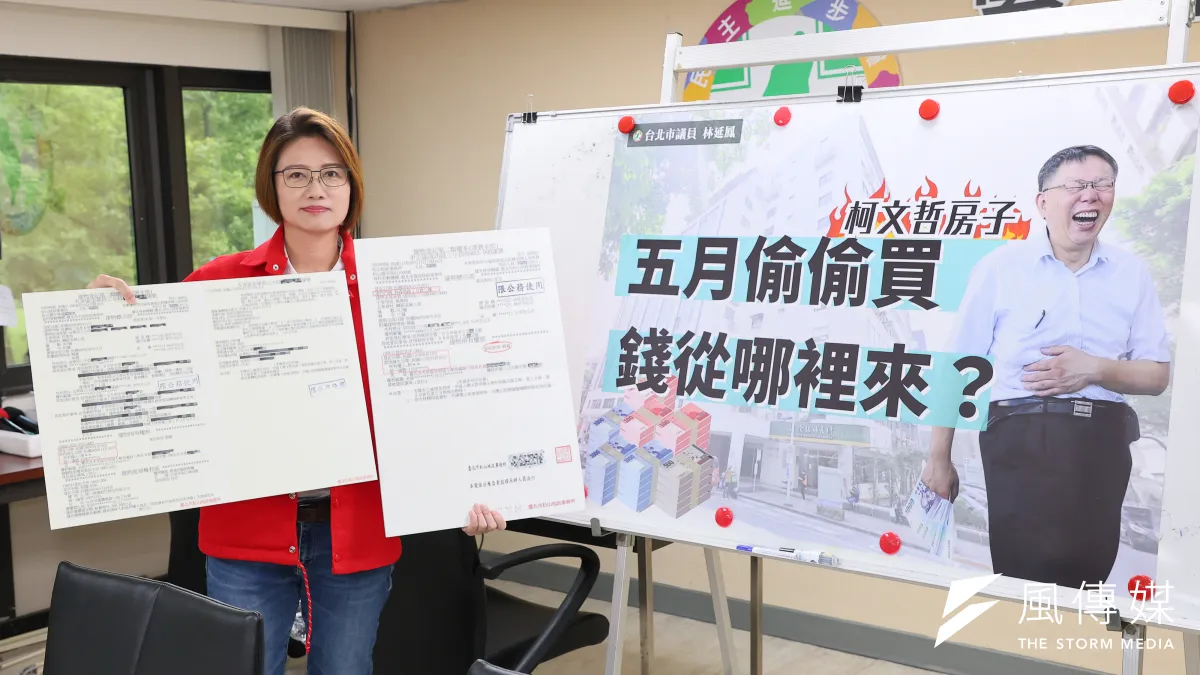 台北市議員林延鳳爆民眾黨主席柯文哲今年5月用4300萬元購入位於「林森濟南路口」商辦。(顏麟宇攝)