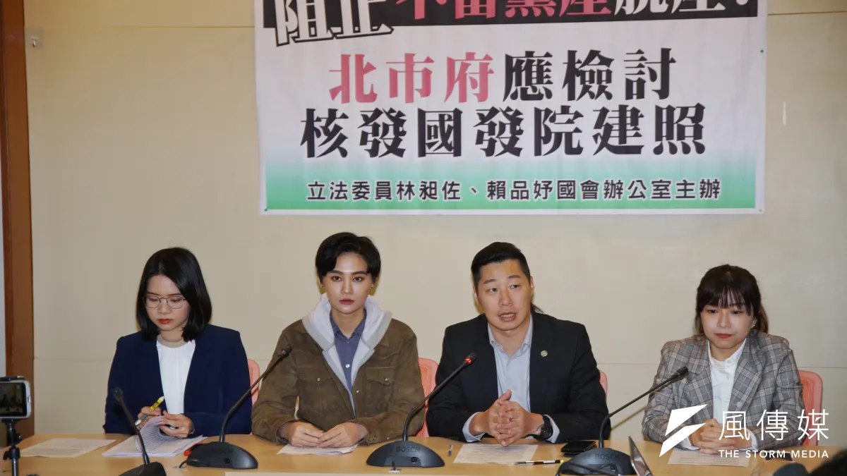 國發院建案涉黨產爭議卡關多年,無黨籍立委林昶佐(右二)、民進黨立委賴品妤(左二)與時代力量台北市議員黃郁芬(左一)、林穎孟(右一)5日舉行跨黨派記者會,質疑北市府屢次忽略黨產會的意見。(盧逸峰攝)
