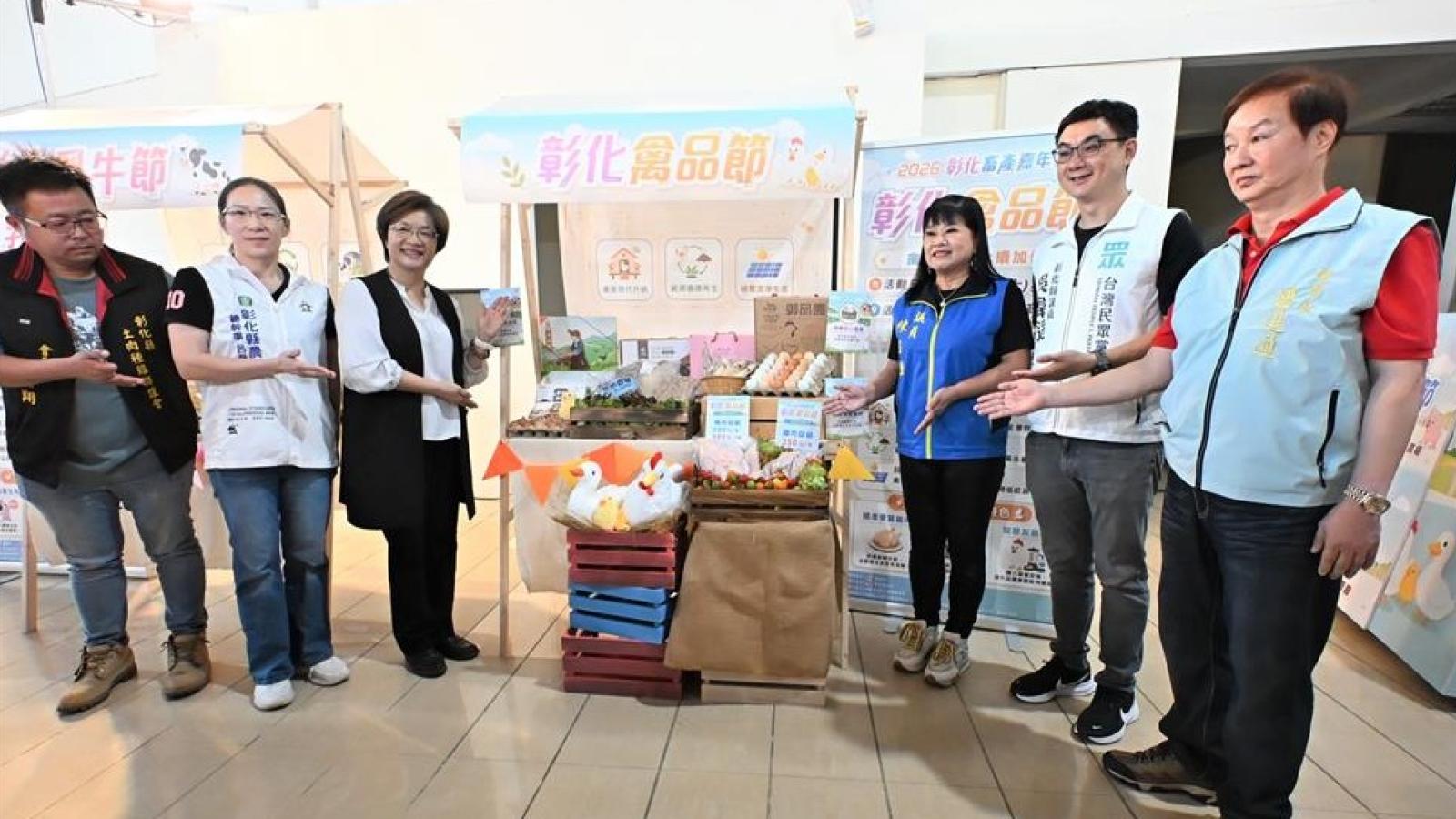 彰化畜產嘉年華 9/5起一連4週推廣優質畜禽產品