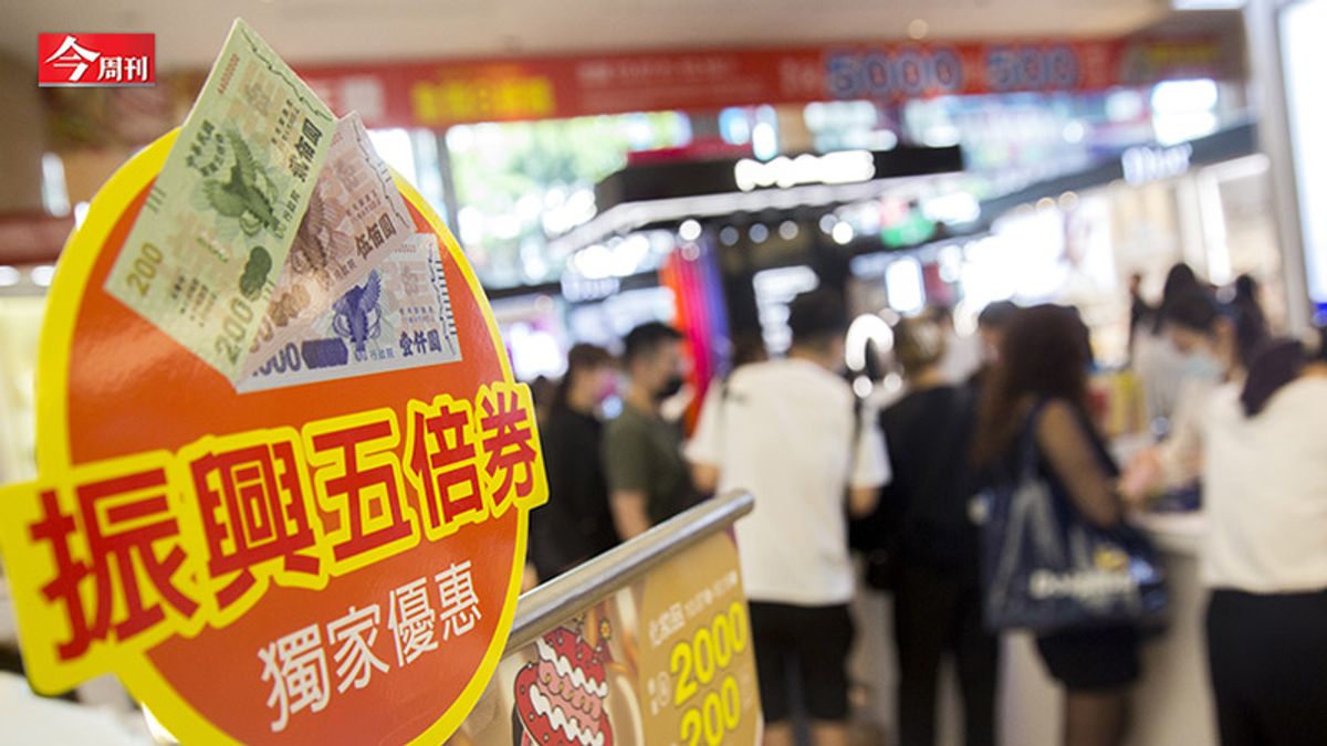 政府發放的五倍券,短期內能刺激內需消費,然而實質經濟表現仍需長期觀察。(圖/今周刊) 政府發放的五倍券,短期內能刺激內需消費,然而實質經濟表現仍需長期觀察。(圖/今周刊)