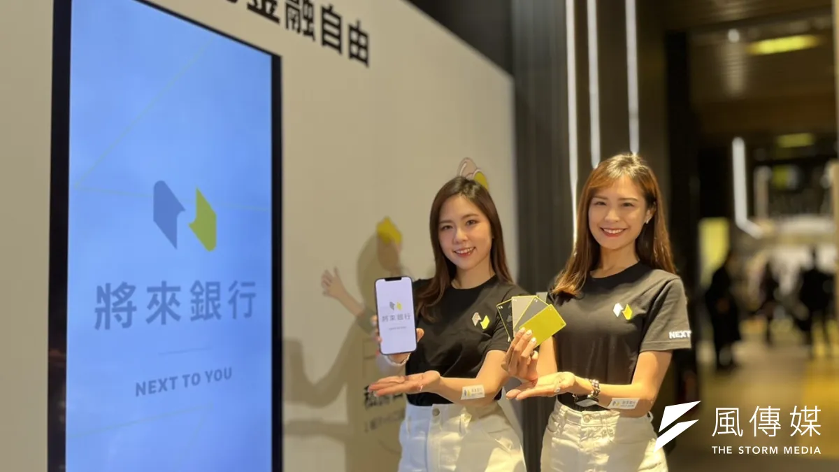 將來銀行端出6大開業優惠,要還給客戶「你沒想過的自由」。(林彥呈攝)