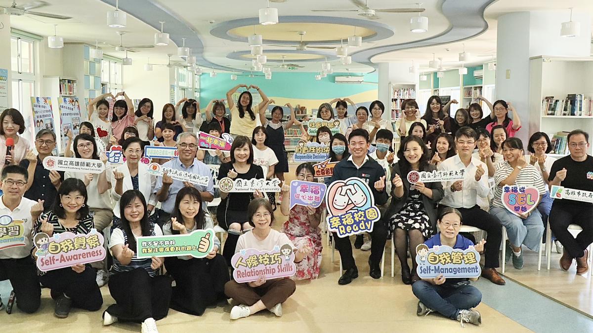高雄成立SEL資源中心 河堤國小打造社會情緒學習推動基地