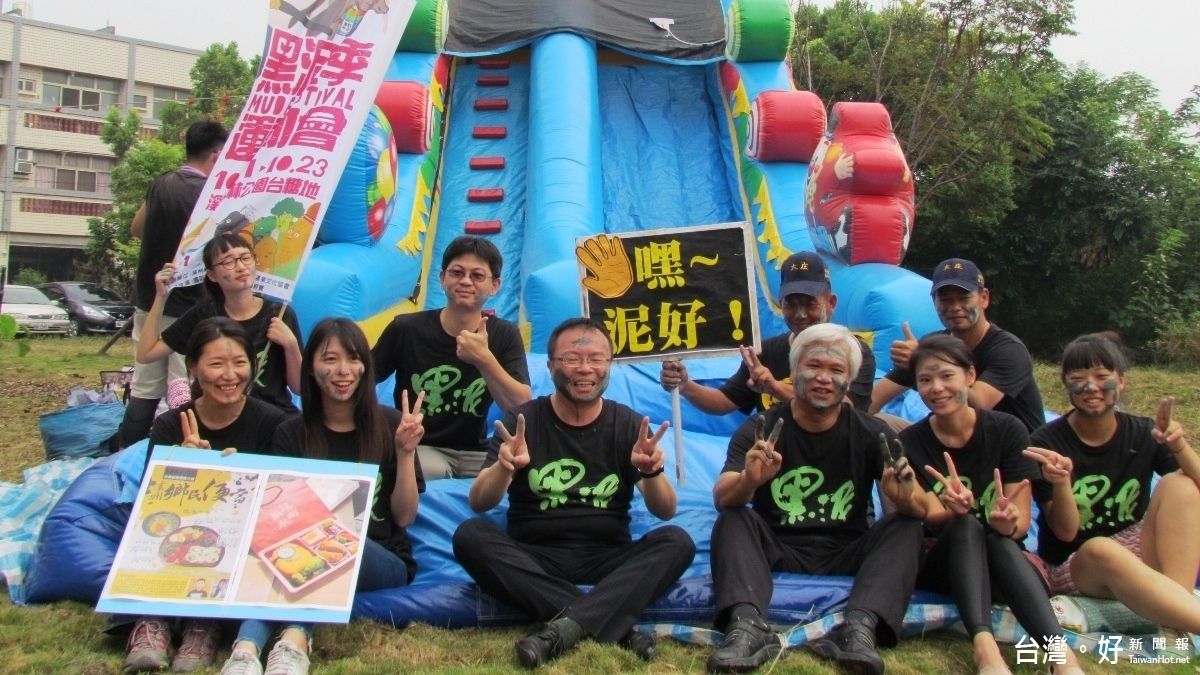 溪州黑泥季21日熱情揭幕 邀民眾一起踩街、玩泥巴 溪州黑泥季21日熱情揭幕 邀民眾一起踩街、玩泥巴