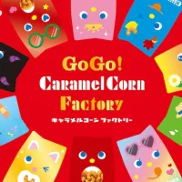 東ハトは「キャラメルコーン」誕生55周年を記念し、約11万通りのオリジナルパッケージ作りが無料で体験できるイベント「Go Go! CaramelCorn Factory」を9月4日から6日まで原宿のWITH HARAJUKUで開催する。(写真/株式会社東ハト提供) 東ハトは「キャラメルコーン」誕生55周年を記念し、約11万通りのオリジナルパッケージ作りが無料で体験できるイベント「Go Go! CaramelCorn Factory」を9月4日から6日まで原宿のWITH HARAJUKUで開催する。(写真/株式会社東ハト提供)