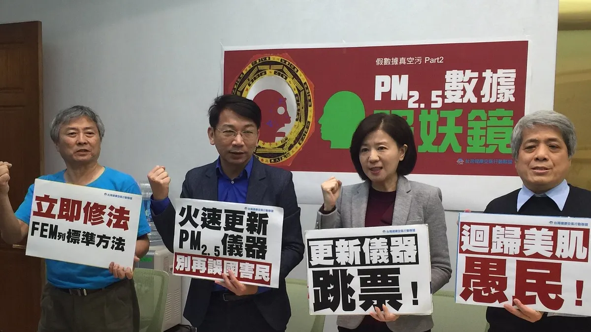圖左到右:台灣健康空氣品質行動聯盟執行長楊澤民、立委徐永明、立委王育敏、台灣健康空氣品質行動聯盟理事長葉光芃。(照片由台健空盟提供).jpg