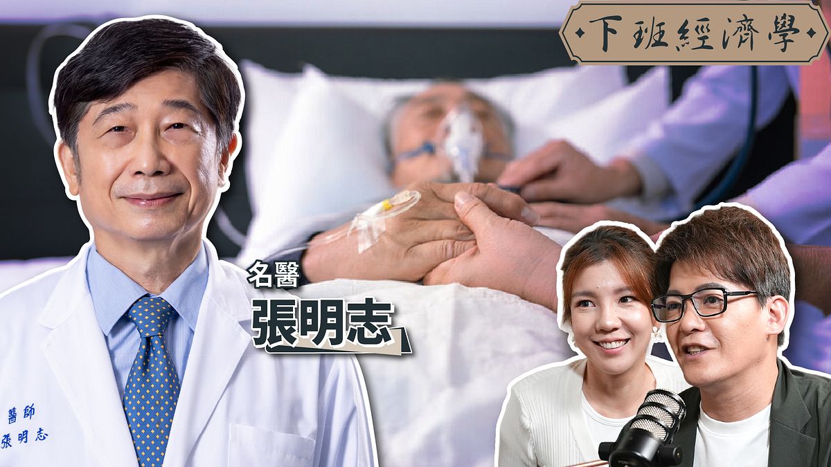 瀕死徵兆 瀕死徵兆