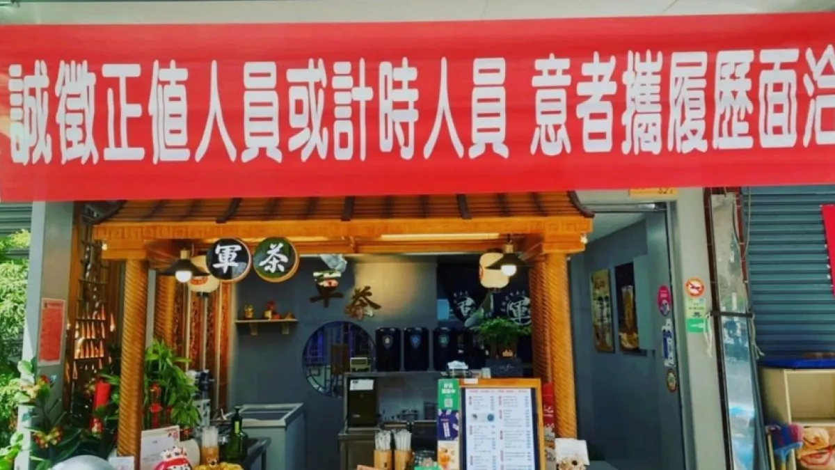 女網紅日前在飲料店以「攤販露出」吸引顧客。(圖/示意圖,非當事分店/翻攝自軍茶IG@juncha52)