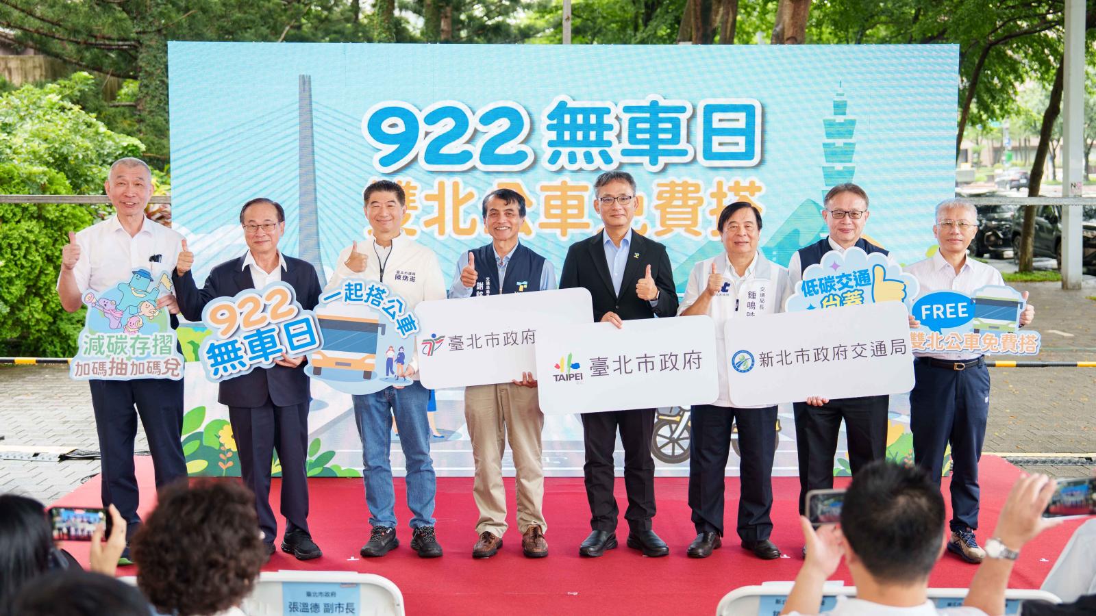 922無車日雙北719條公車免費搭 免刷卡、免投現直接上車
