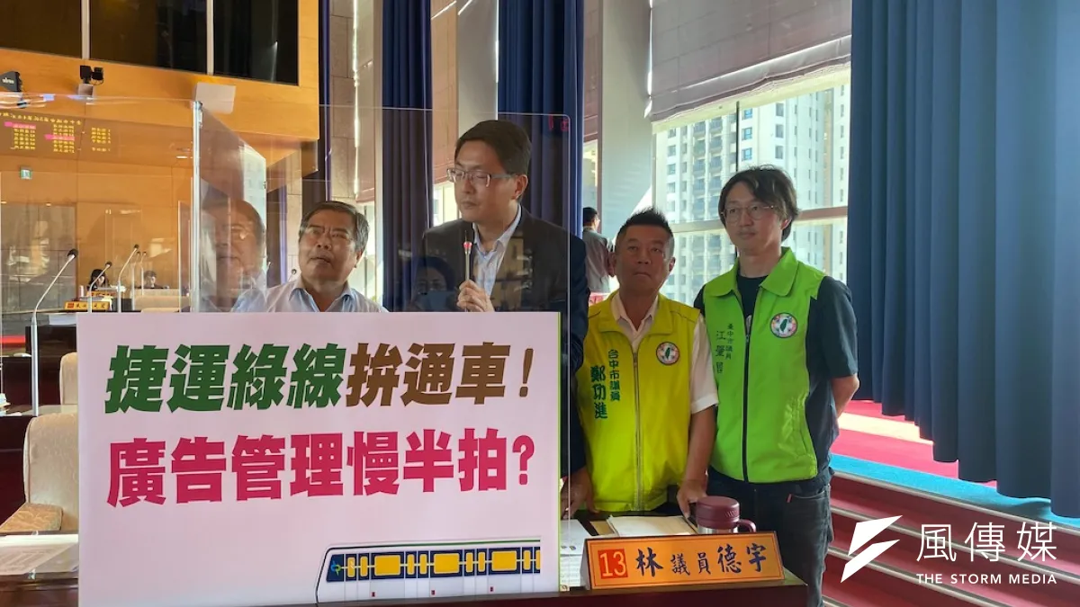 台中市議會進行定期大會專案報告,多位議員關心捷運的廣告管理問題。(圖/記者王秀禾攝)