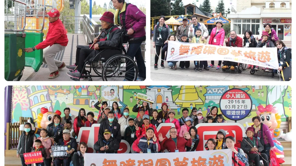銀髮旅遊無障礙 爺奶環遊樂開懷