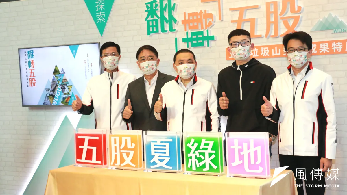 新北市長侯友宜表示,這只是翻轉大台北及新北市2030城市願景的起始點而已,仍然要大步向前邁進,做的更好,完成人民的期待。(圖/李梅瑛)