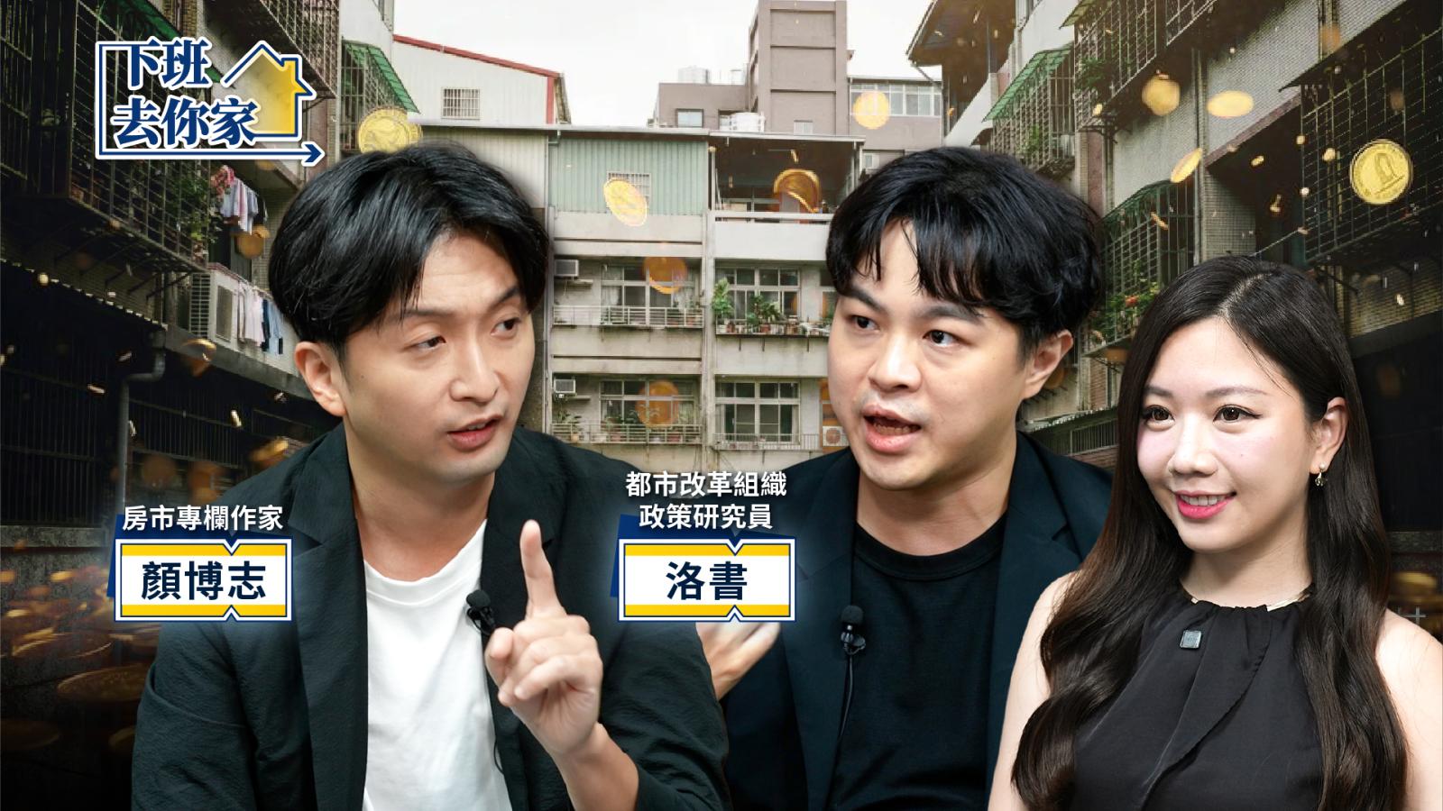 月薪5萬成夾心族!想買房卻被租金補貼排除?專家曝這招解套