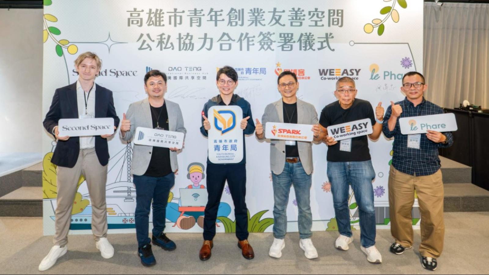 共享空間串起高雄青創網絡!青年局攜5業者簽MOU擴大扶植量能