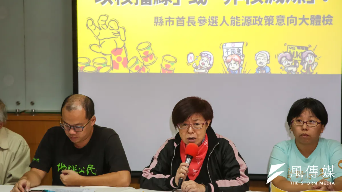 媽媽監督核電聯盟秘書長楊順美(中)與全國廢核行動平台2日召開「以核擋綠」或「非核減煤」縣市首長參選人能源政策意向大體檢記者會。(顏麟宇攝)(顏麟宇攝)