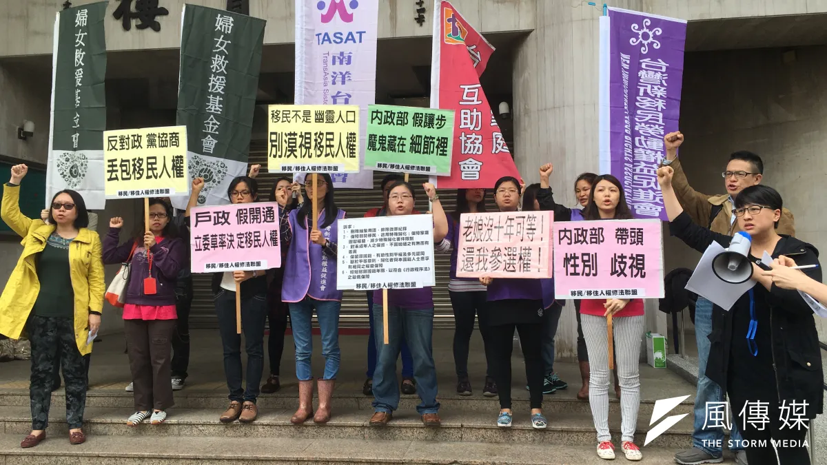 移盟18日於立法院抗議內政部版《國籍法》修正草案。(婦女救援基金會提供)