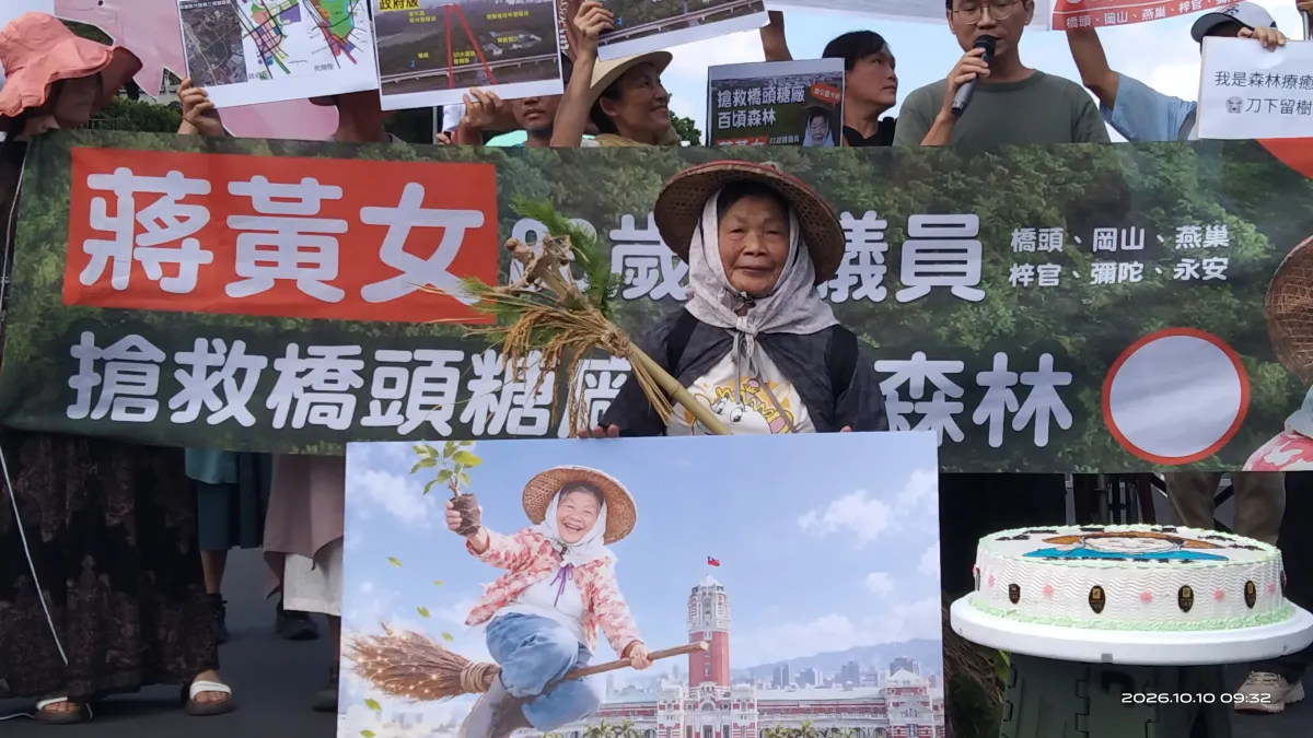 蔣黃女參選高雄第三選區市議員,成為話題。國慶日當天她到總統府前,要求總統為後代子孫,保留橋頭糖廠森林。(圖/作者提供)