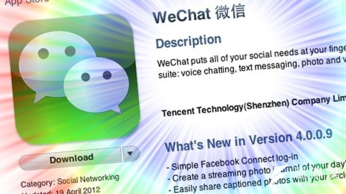 中國微信的用戶黏著度高,國外傳訊軟體進入中國門檻愈來愈高。(取自網路) 中國微信的用戶黏著度高,國外傳訊軟體進入中國門檻愈來愈高。(取自網路)