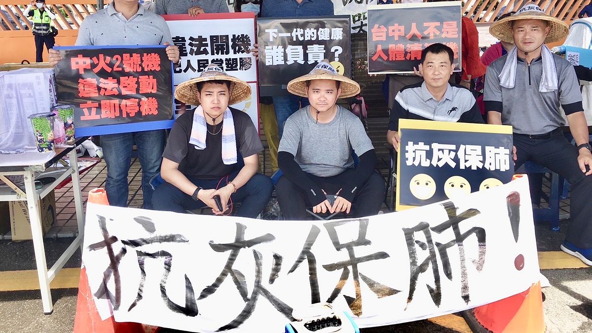 台中市議員羅廷瑋及多位國民黨籍民意代表2年前參與與反中火污染靜坐。(圖/羅廷瑋議員服務處) 台中市議員羅廷瑋及多位國民黨籍民意代表2年前參與與反中火污染靜坐。(圖/羅廷瑋議員服務處)