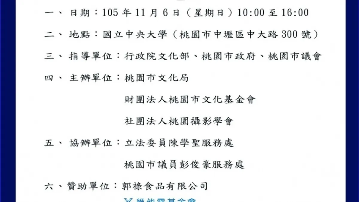 年度攝影盛事 11/6中大熱鬧登場