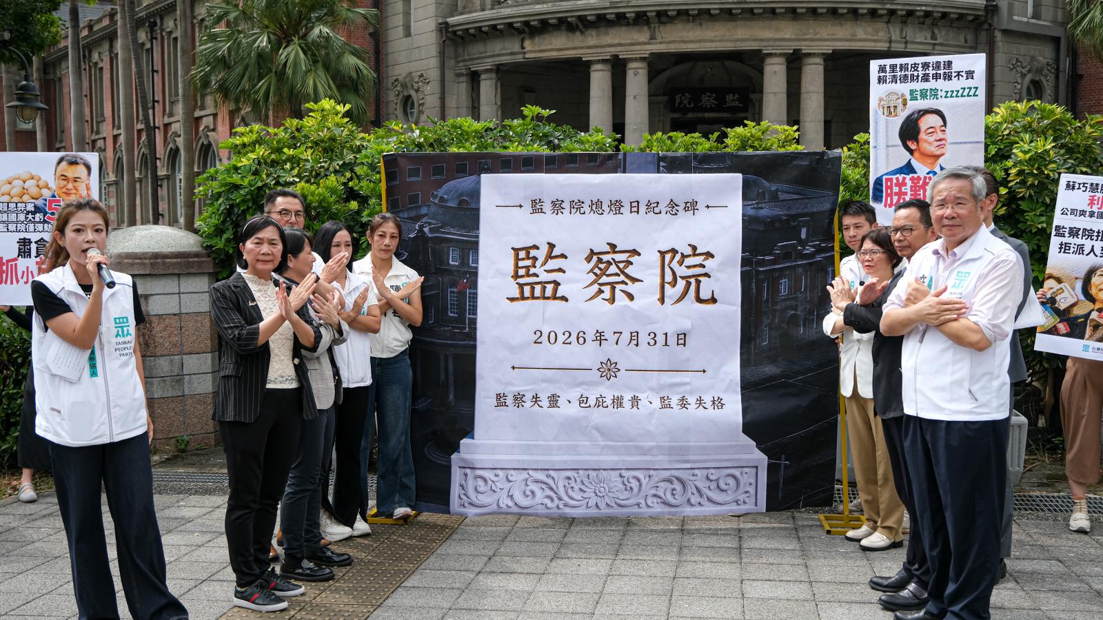 彭華幹觀點:廢除監察院,廢除NCC!