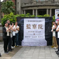 民眾黨於監察院大門口前召開「監察失靈、包庇權貴、監委失格」記者會,圖為民眾黨與監察院熄燈日紀念碑進行合影。(劉偉宏攝) 民眾黨於監察院大門口前召開「監察失靈、包庇權貴、監委失格」記者會,圖為民眾黨與監察院熄燈日紀念碑進行合影。(劉偉宏攝)