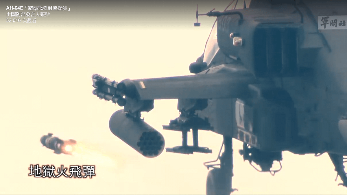 國防部發言人於臉書發布阿帕契實彈射擊影片,引發注目。(取自國防部發言人粉專) 國防部發言人於臉書發布阿帕契實彈射擊影片,引發注目。(取自國防部發言人粉專)