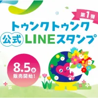 GREEN EXPO 2027の公式マスコット「トゥンクトゥンク」初となる全24種類の公式LINEスタンプが8月5日12時よりLINE STOREで販売開始された。(写真/EXPO 2027 MLO PR事務局提供) GREEN EXPO 2027の公式マスコット「トゥンクトゥンク」初となる全24種類の公式LINEスタンプが8月5日12時よりLINE STOREで販売開始された。(写真/EXPO 2027 MLO PR事務局提供)