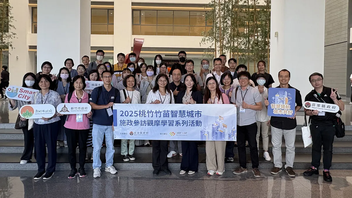 加速桃竹竹苗區域智慧城市發展腳步,苗栗縣政府行政處辦「2025桃竹竹苗智慧城市施政參訪觀摩學習系列活動」。(圖/苗栗縣政府) 加速桃竹竹苗區域智慧城市發展腳步,苗栗縣政府行政處辦「2025桃竹竹苗智慧城市施政參訪觀摩學習系列活動」。(圖/苗栗縣政府)