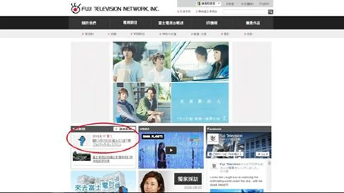 針對日本富士電視台綜藝節目《這下糟了tv》中,指稱業者將蚵仔冰冒充為刨冰的「山寨品」一事,富士電視台今於繁體網頁中發文道歉。(圖片取自「王功 王者之蚵海洋冰藝館」臉書)