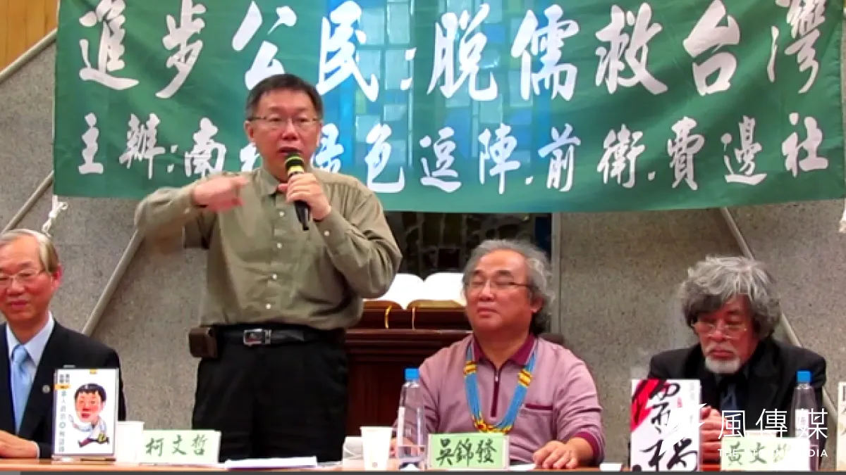 年初柯文哲參加「進步公民:脫儒救台灣」活演講活動,參選後深刻體會「進步選民」對他的挑剔。(取自youtube畫面)
