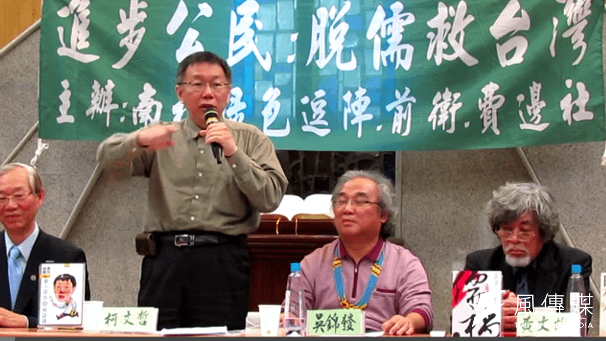 年初柯文哲參加「進步公民:脫儒救台灣」活演講活動,參選後深刻體會「進步選民」對他的挑剔。(取自youtube畫面) 年初柯文哲參加「進步公民:脫儒救台灣」活演講活動,參選後深刻體會「進步選民」對他的挑剔。(取自youtube畫面)