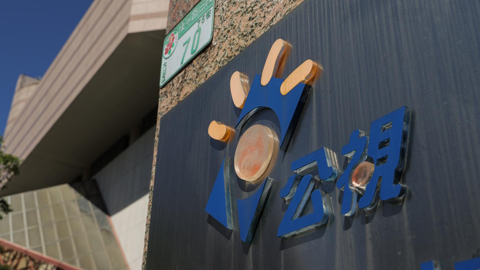 王其觀點:TaiwanPlus不退場,打了黨政軍條款一巴掌