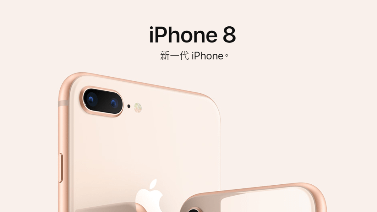 各家電信公司都祭出iPhone8舊換新機優惠。(圖/Apple官網) 各家電信公司都祭出iPhone8舊換新機優惠。(圖/Apple官網)