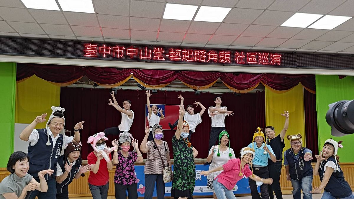 首屆中山堂「藝起蹈角頭─社區巡演」12日在北區公所活力登場。(圖/台中市政府) 首屆中山堂「藝起蹈角頭─社區巡演」12日在北區公所活力登場。(圖/台中市政府)