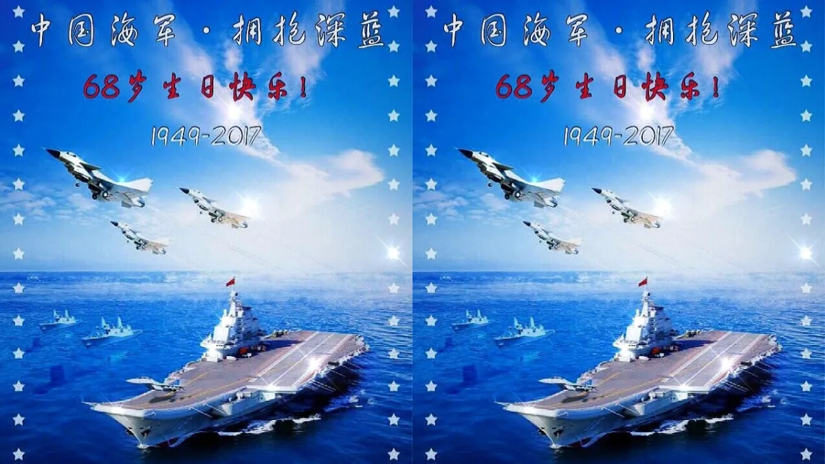 中國國防部4月23日發布一張海報圖,引發軒然大波(微博)