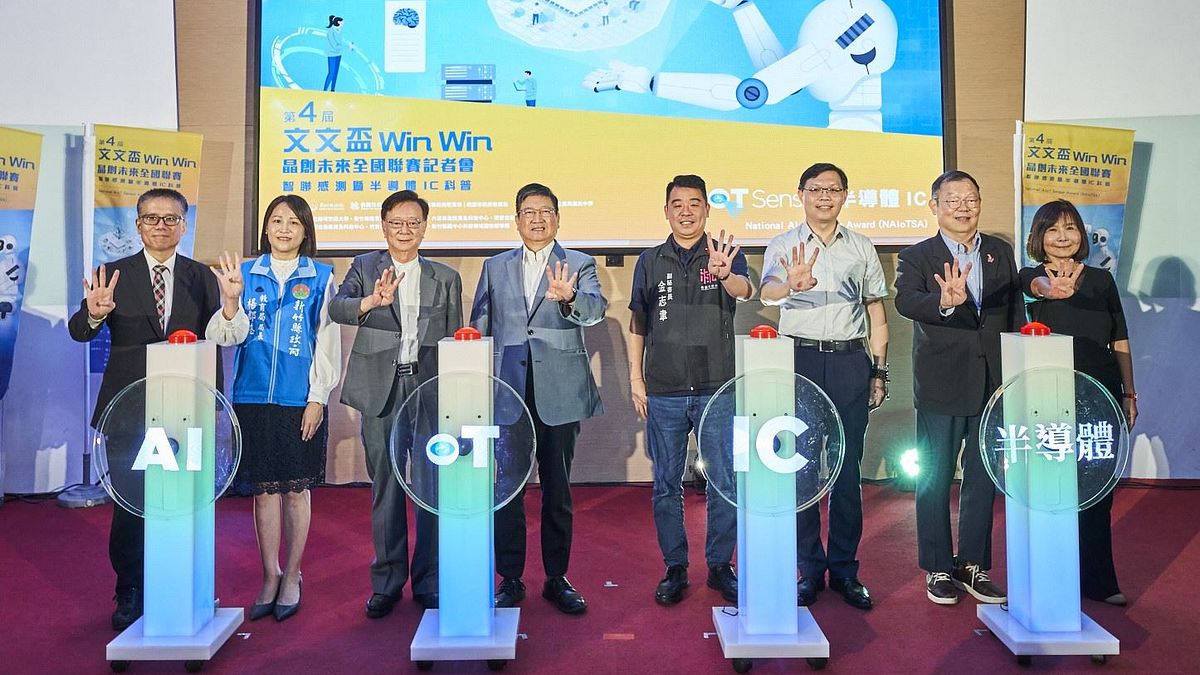 第四屆文文盃晶創未來全國聯賽30日宣布正式起跑。(圖/新竹縣政府提供) 第四屆文文盃晶創未來全國聯賽30日宣布正式起跑。(圖/新竹縣政府提供)