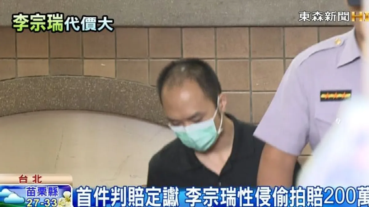 李宗瑞一審依乘機性交罪判刑4年,但二審逆轉無罪。(翻攝自東森新聞)
