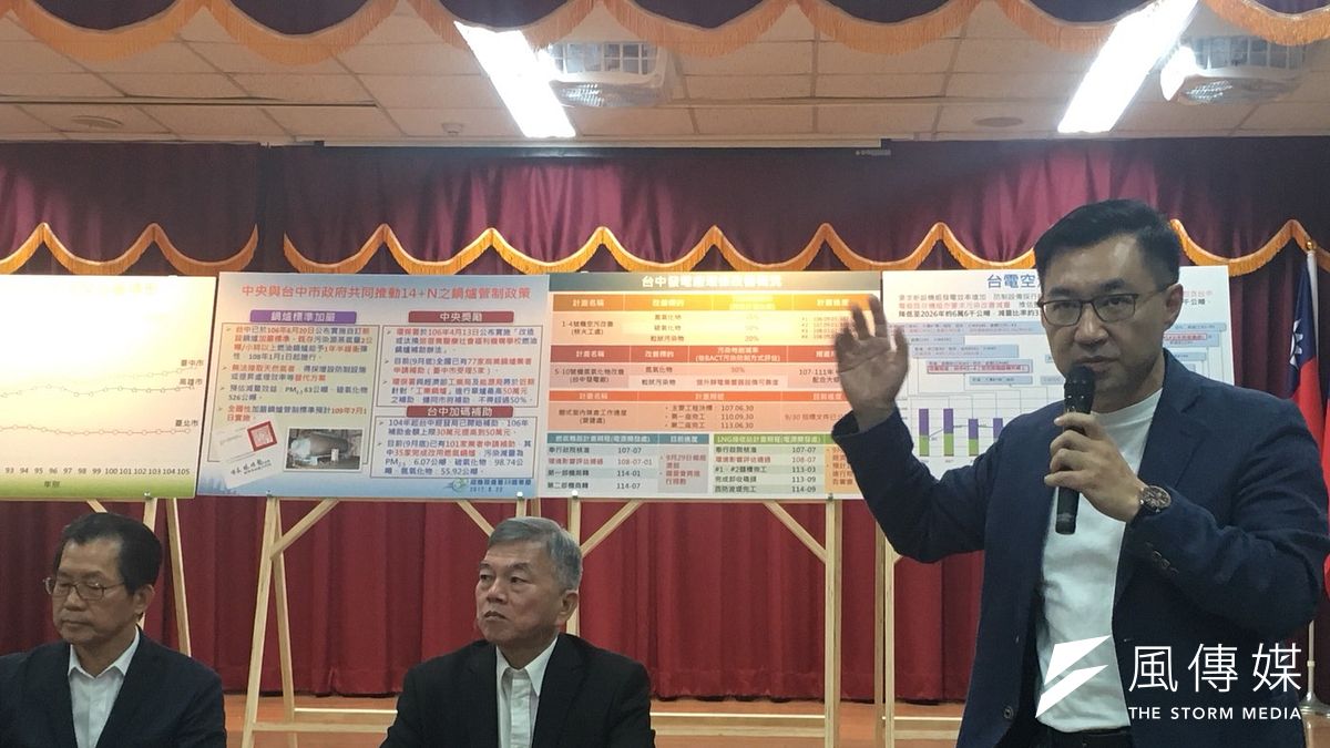 環保署長李應元及台中市長林佳龍舉行記者會,表示將花1500億處理台中空污問題,已宣布參選台中市長的國民黨立委江啟臣也到場。(尹俞歡攝).jpg 環保署長李應元及台中市長林佳龍舉行記者會,表示將花1500億處理台中空污問題,已宣布參選台中市長的國民黨立委江啟臣也到場。(尹俞歡攝).jpg