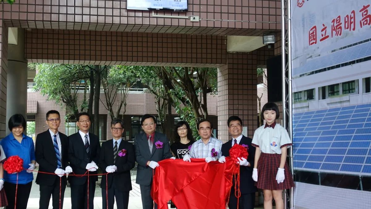 陽明高中啟用太陽能發電系統 邀單親母出席揭牌典禮