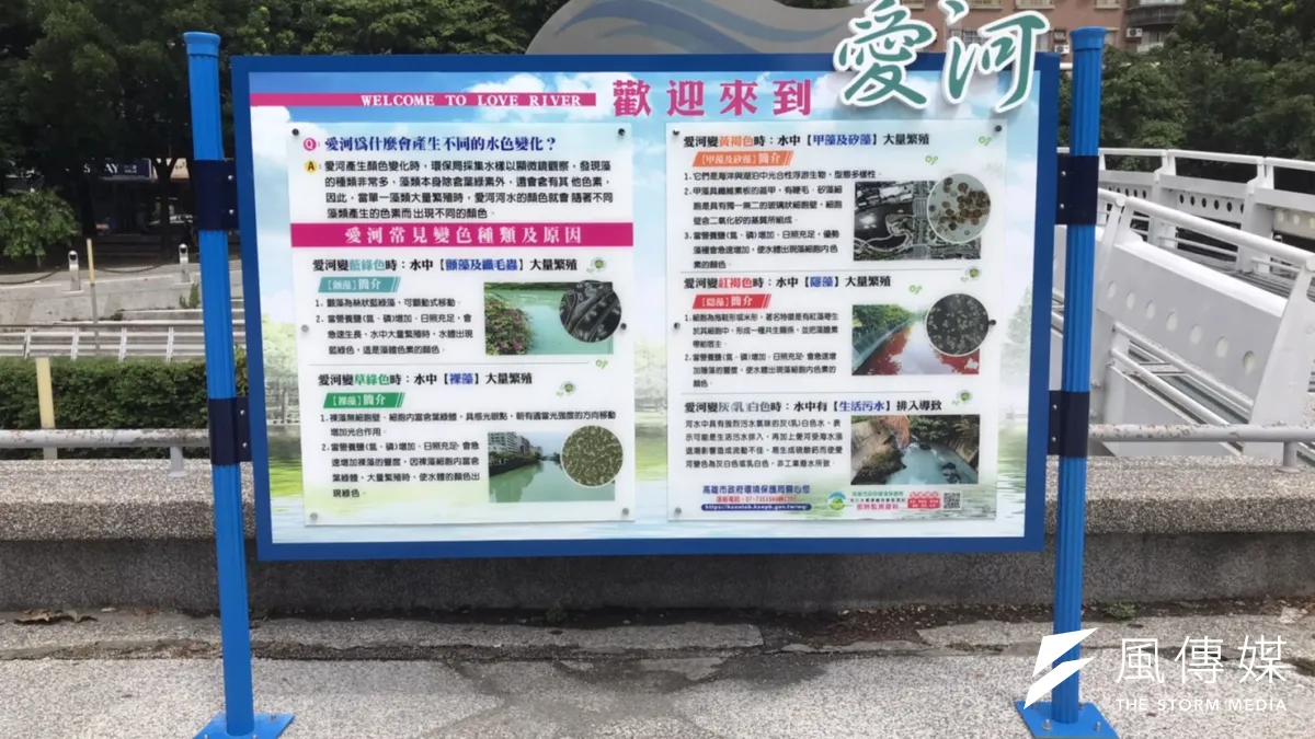 高雄市環保局於愛河右岸河堤公園、龍華橋旁及幸福川等三處河段新增設置三座解說告示牌,方便市民朋友閱覽並可透過手機掃瞄QR code即時掌握水質資料。(圖/徐炳文攝)
