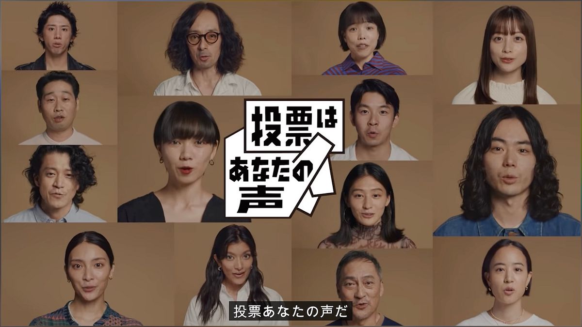 由渡邊謙、小栗旬、橋本環奈等當紅藝人拍攝的公益廣告「投票はあなたの声」。(翻攝VOICE PROJECT的Youtube頻道) 由渡邊謙、小栗旬、橋本環奈等當紅藝人拍攝的公益廣告「投票はあなたの声」。(翻攝VOICE PROJECT的Youtube頻道)