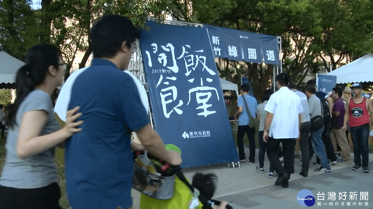 竹市綠園道開飯食堂 美食匯聚共享晚餐 竹市綠園道開飯食堂 美食匯聚共享晚餐