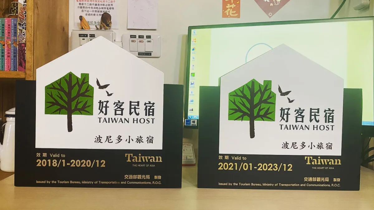 台東波尼多小旅宿曾多次獲得觀光部認證「好客民宿」,老闆卻被抓到偷拍。(圖/翻攝自臉書)
