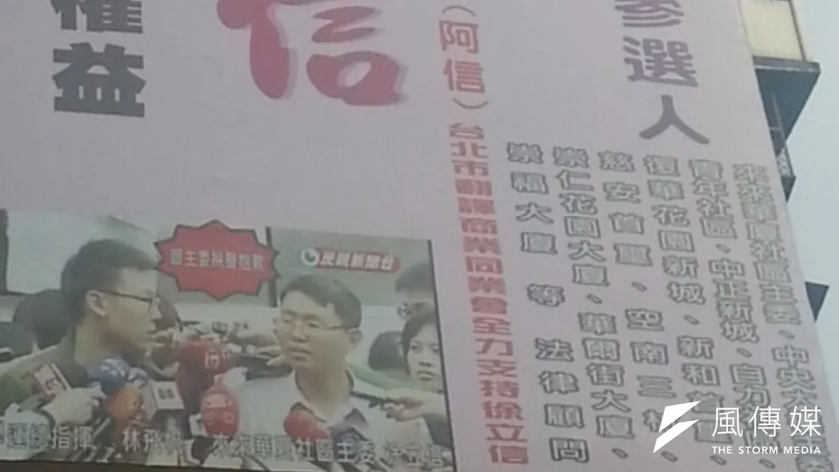 台北市議員擬參選人大吃318學運領袖豆腐,林飛帆的身影陸續出現在文宣中,而且藍綠都有。(林瑋豐攝)