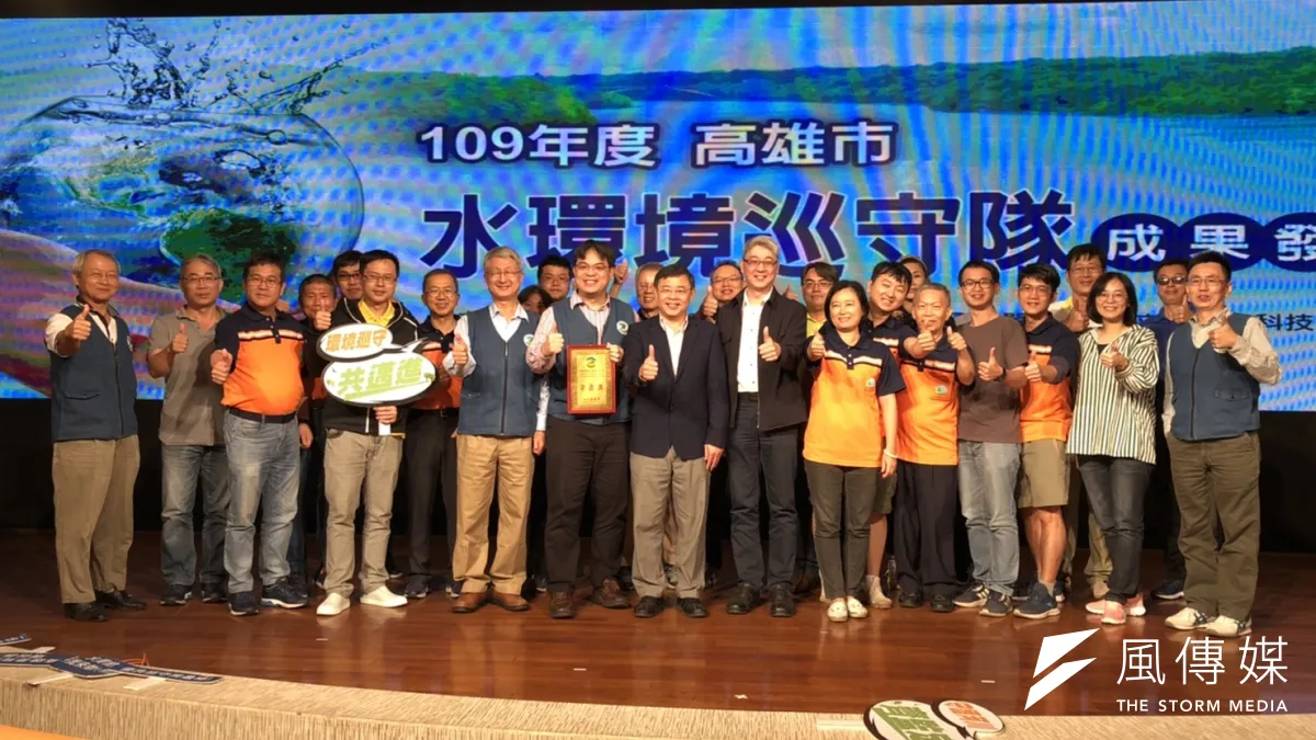 高雄市水環境巡守隊夥伴成果發表會,邀請志工們齊聚一堂並授獎。(圖/徐炳文攝)