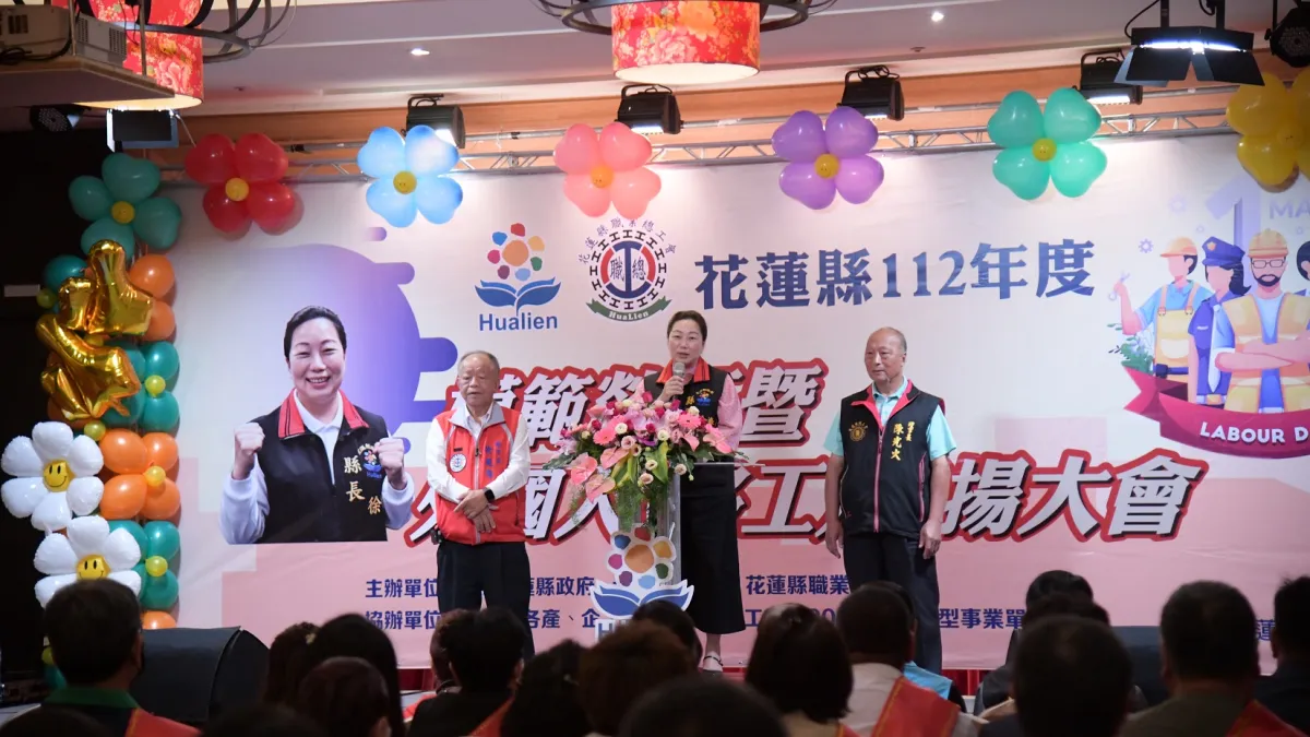 花蓮縣政府舉辦花蓮縣模範勞工表揚大會,縣長徐榛蔚感謝勞工朋友們為花蓮做出的奉獻。(圖/花蓮縣政府提供)
