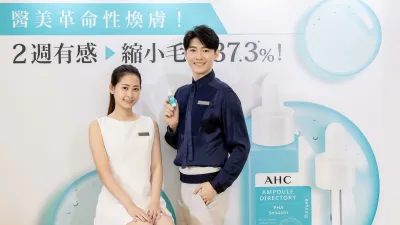 知名保養專家 丹楓老師表示:『近來全球都在走量身打造的保養趨勢,讓消費者可以依照自己膚質狀況挑選搭配,而非照著一般市面上只能使用哪種產品,透過『肌膚解答精華系列』這4瓶可以讓您在一整年來滿足不同肌膚困擾和需求』。。(圖/AHC提供)