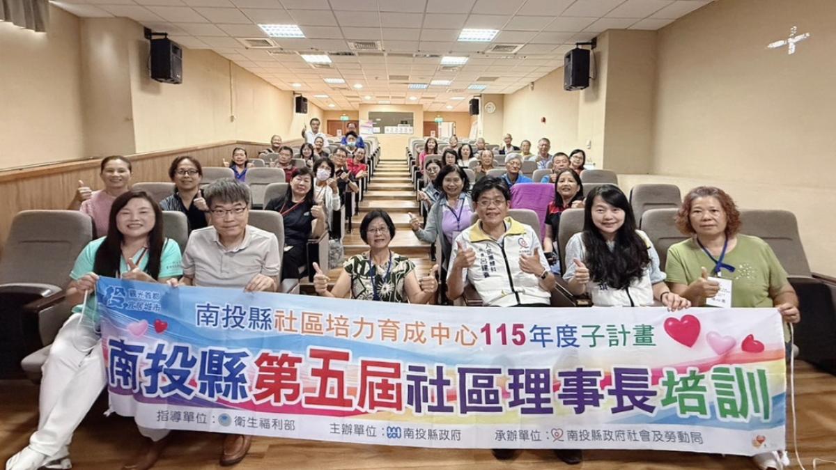 南投理事長培訓營登場 47個社區學習實戰經驗厚植在地能量